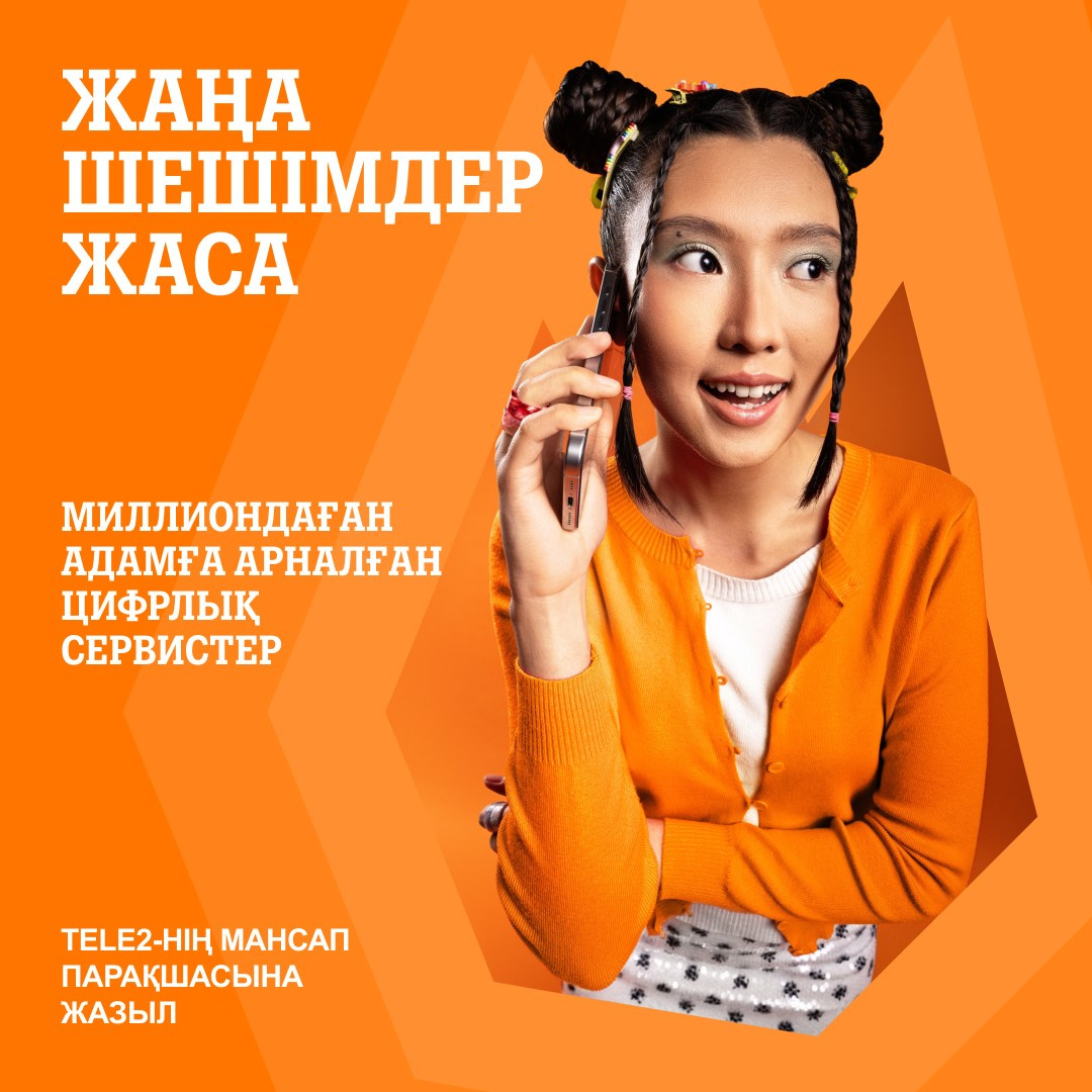 Tele2 Key Visual 2026. Рекламный и портретный фотограф в Алматы, обучение для фотографов — Равиль Абушаев