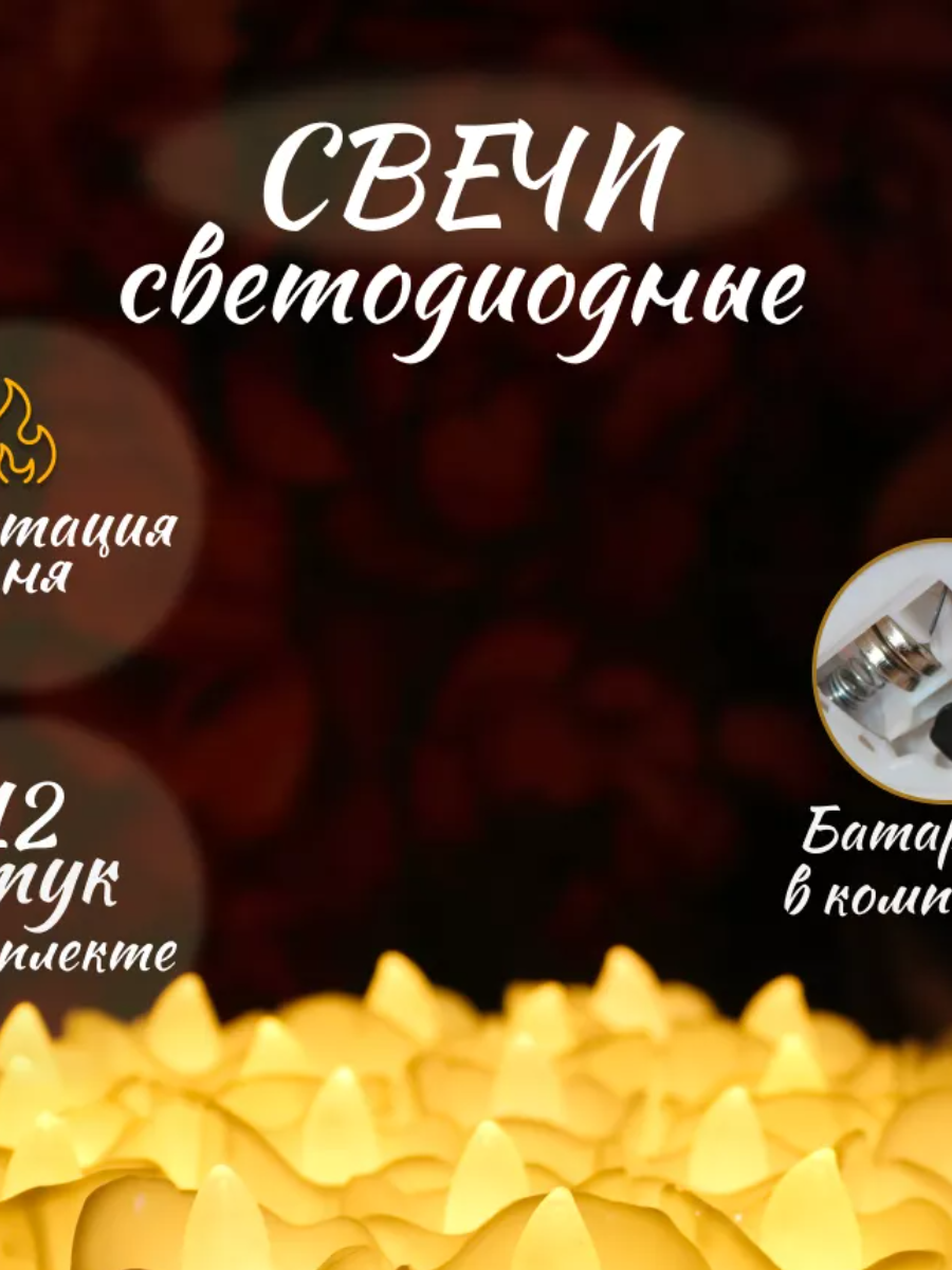 Свечи. Фотограф NotSilver