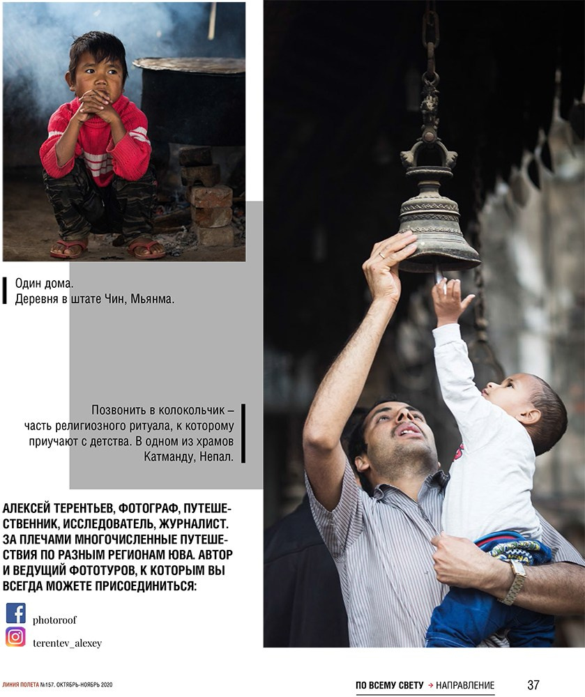 Publications. Documentary and art photographer Alexey Terentyev