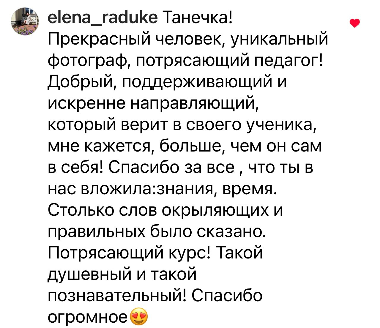 Курс по фотографии. Детский и семейный фотограф Татьяна Рыбалко. Фотосессии у вас дома