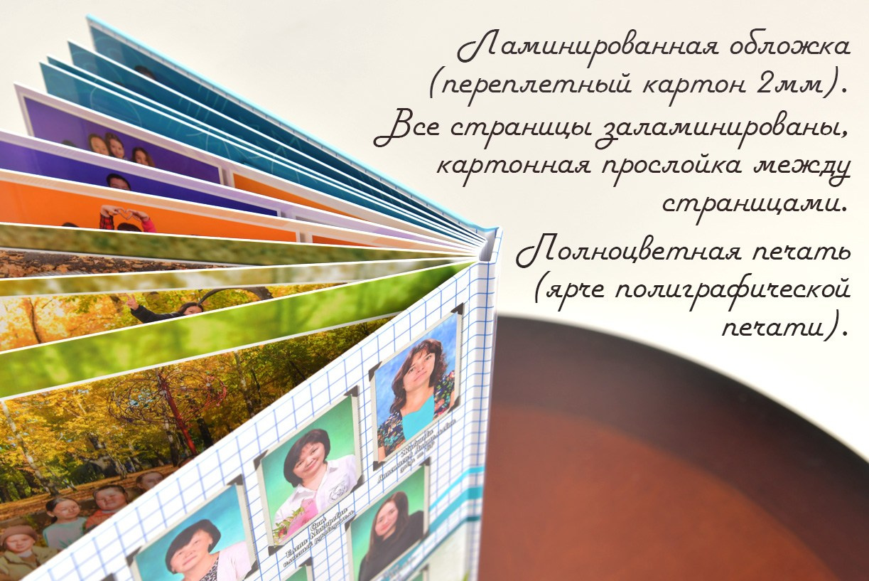 Фотокнига «Тетрадь-10». Фотоальбомы для выпускников в Кызыле и республике Тыва