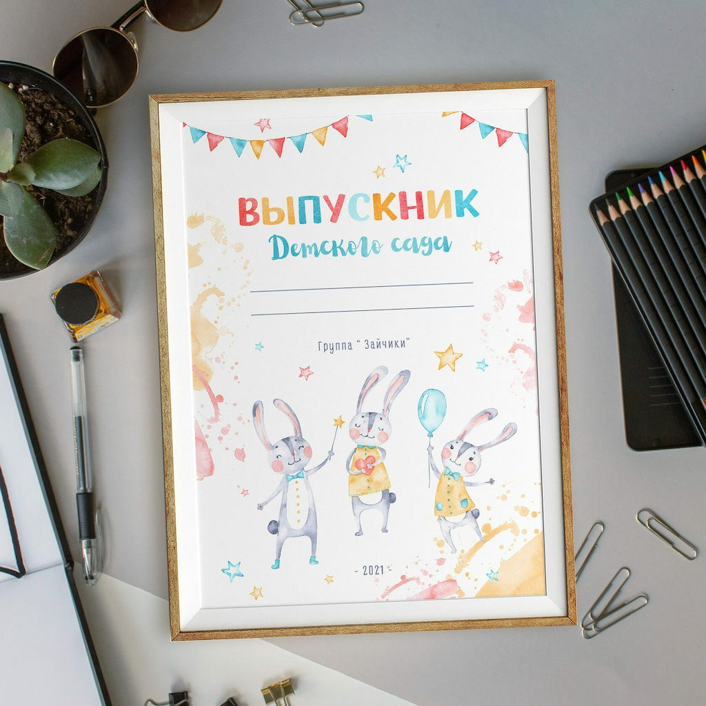 Именной диплом Выпускника Детского сада Пятигорск. Фотограф на крещение Пятигорск. фотограф Таинств Крестины Анна: 8(928)307-37-21