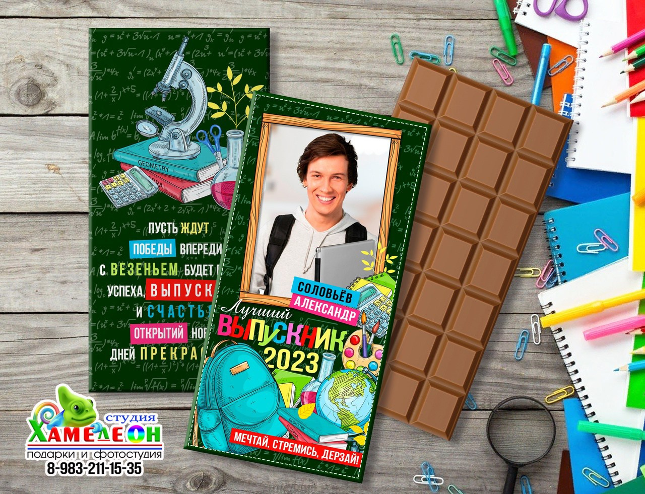 ШОКОЛАД. Детский и Школьный фотограф Светлана Гулова