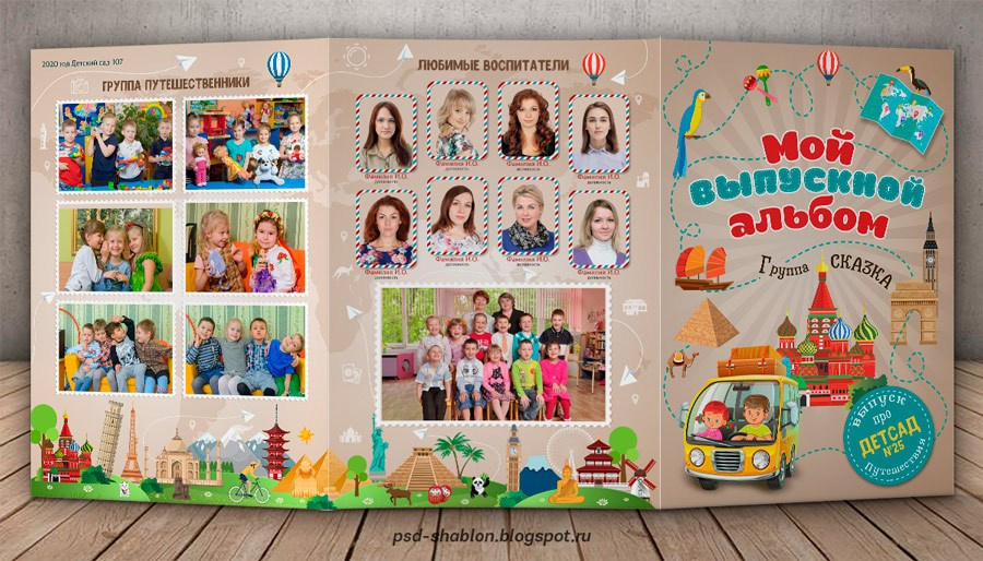 Путешествие. Выпускные фотокниги, фотосъемка, видеосъемка в Челябинске и области