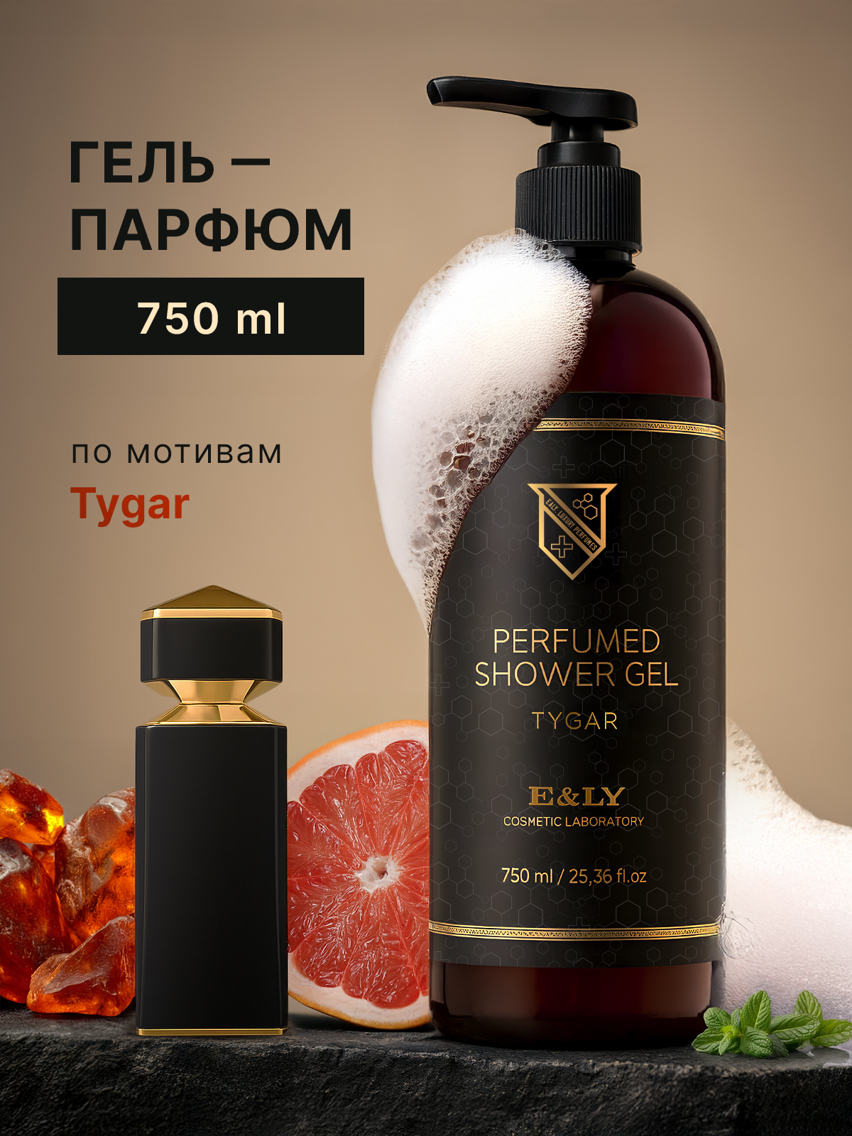 Гели по мотивам. Разработка фирменного стиля, брендбука, логотипа (логобука), инфографика для маркетплейсов, Новосибирск