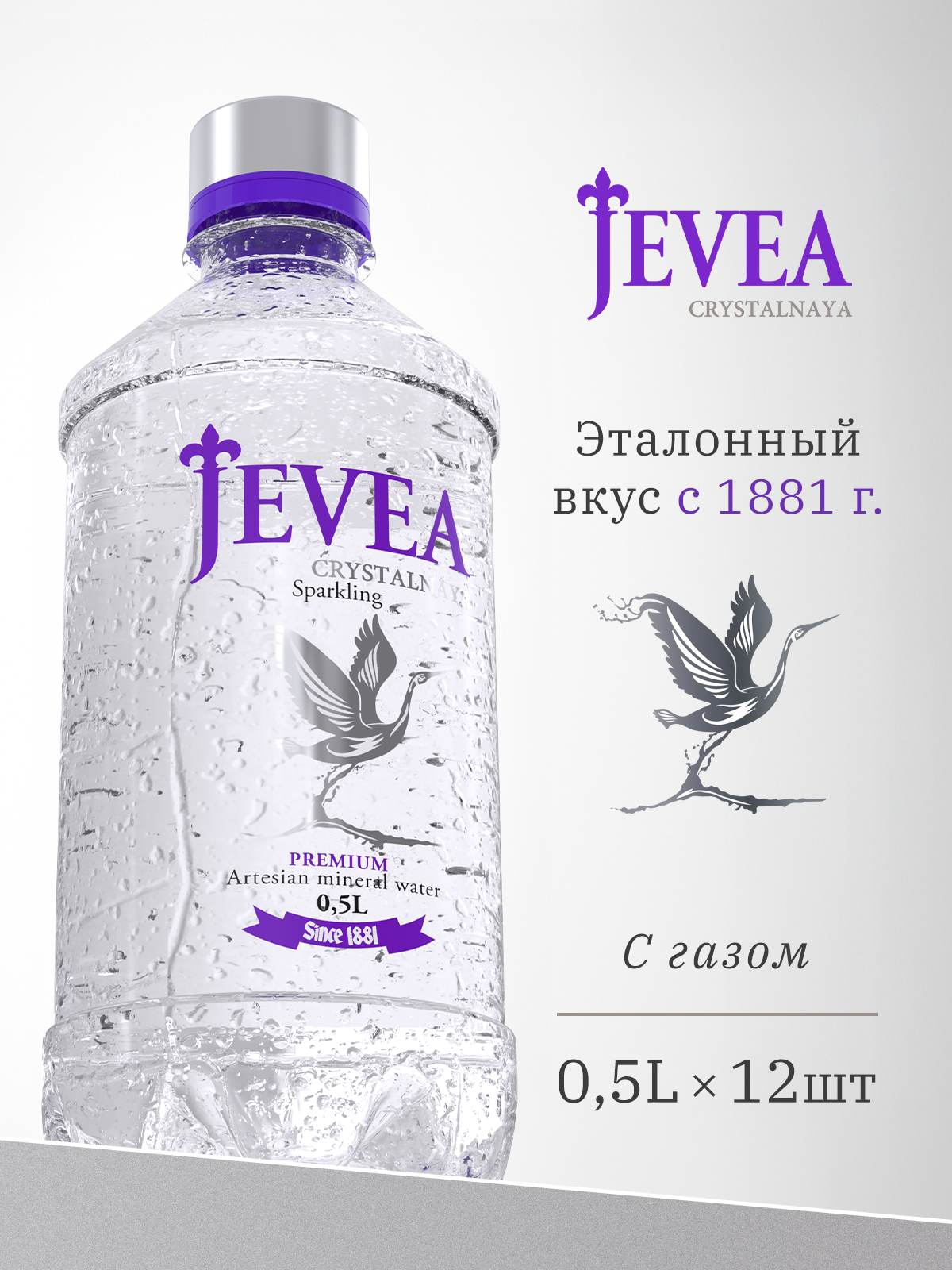 Вода Jevea. Разработка фирменного стиля, брендбука, логотипа (логобука), инфографика для маркетплейсов, Новосибирск