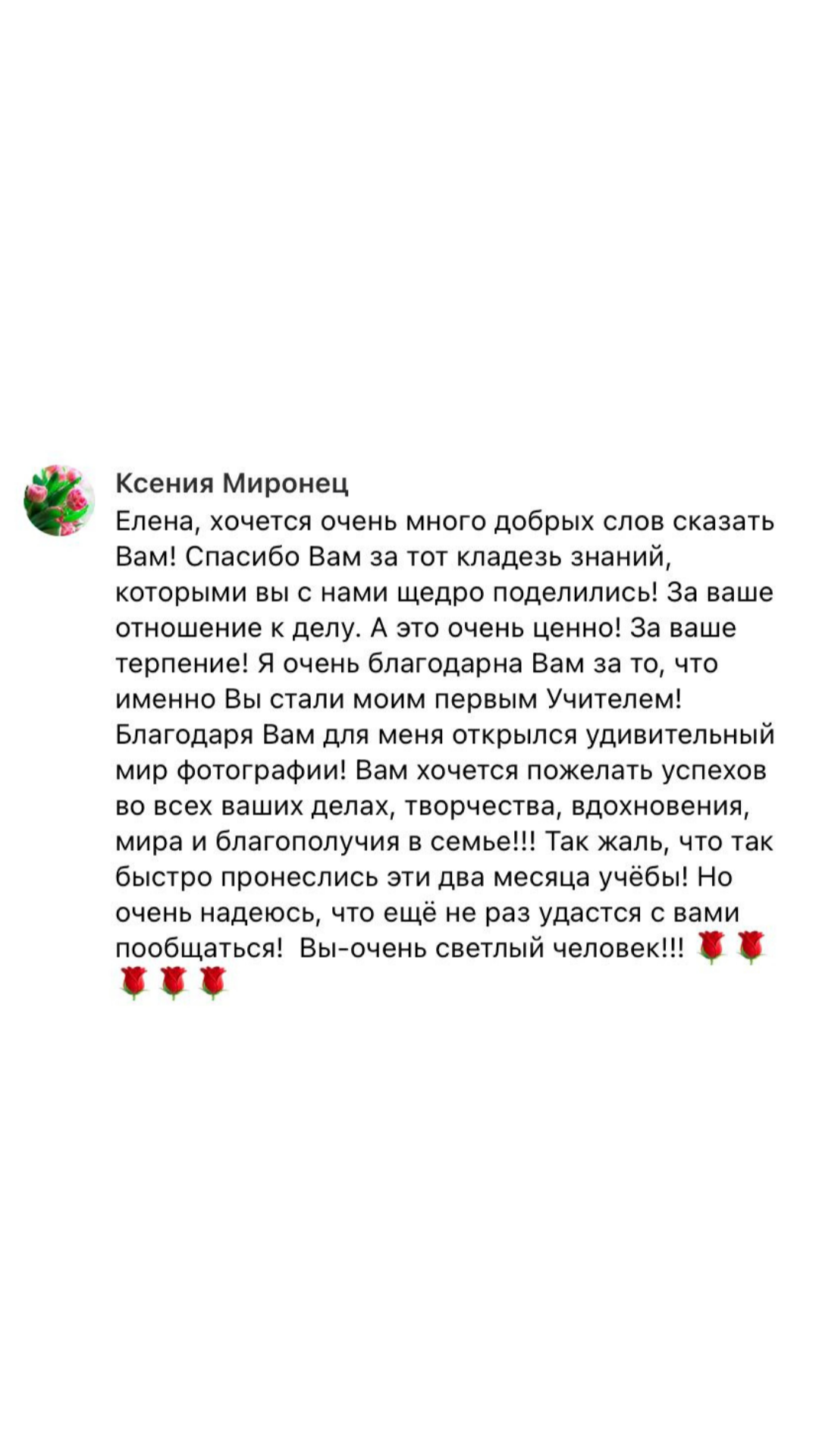 Курсы фотографа онлайн обучение с выдачей сертификата. Фотошкола Елены Светловой (Санкт-Петербург)