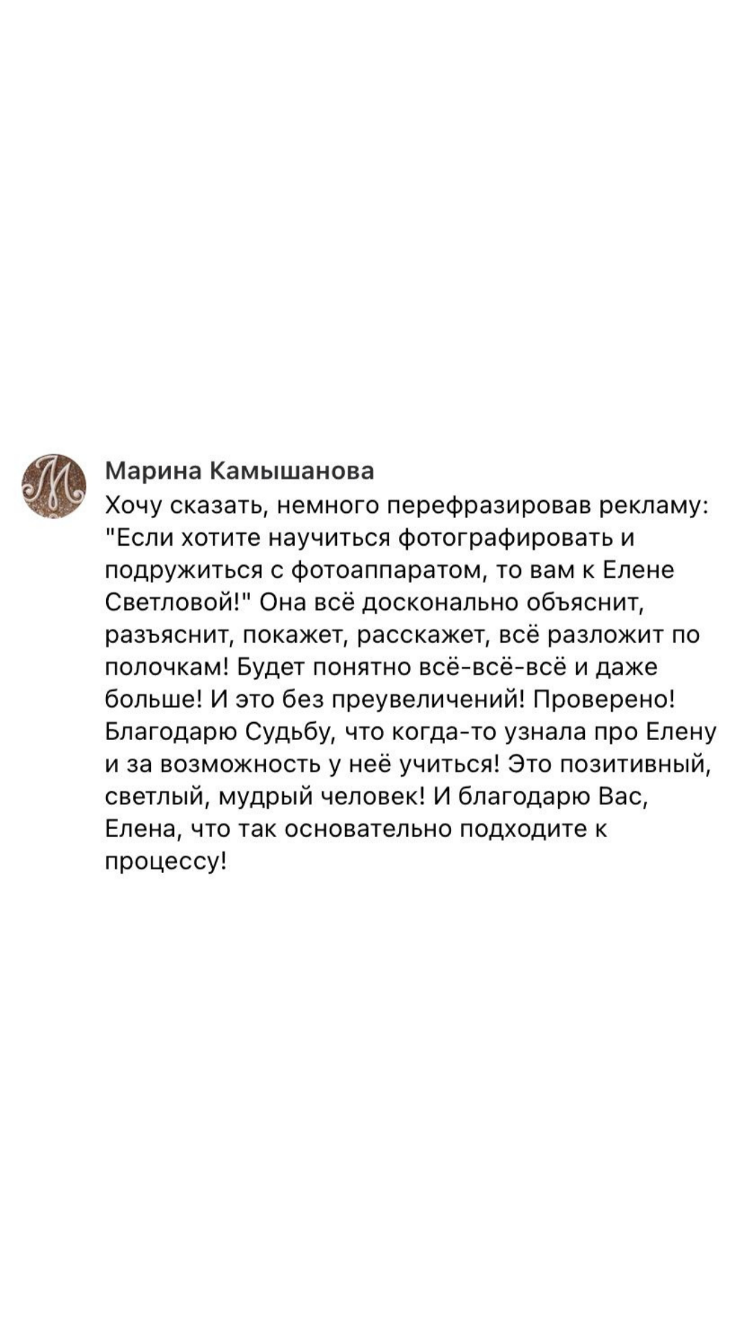 Курсы фотографа онлайн обучение с выдачей сертификата. Фотошкола Елены Светловой (Санкт-Петербург)