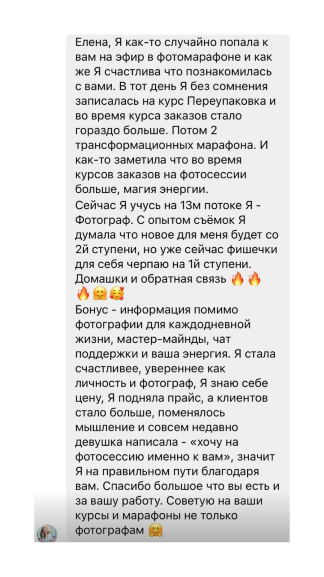 Курсы фотографа онлайн обучение с выдачей сертификата. Фотошкола Елены Светловой (Санкт-Петербург)