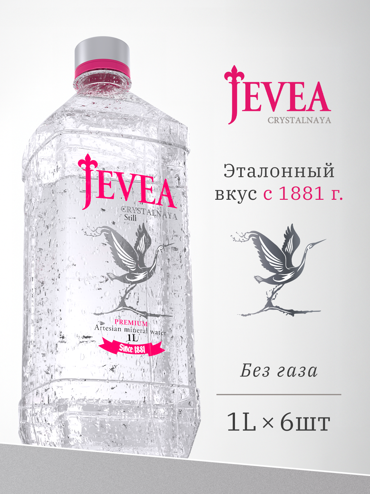 Вода Jevea. Разработка фирменного стиля, брендбука, логотипа (логобука), инфографика для маркетплейсов, Новосибирск