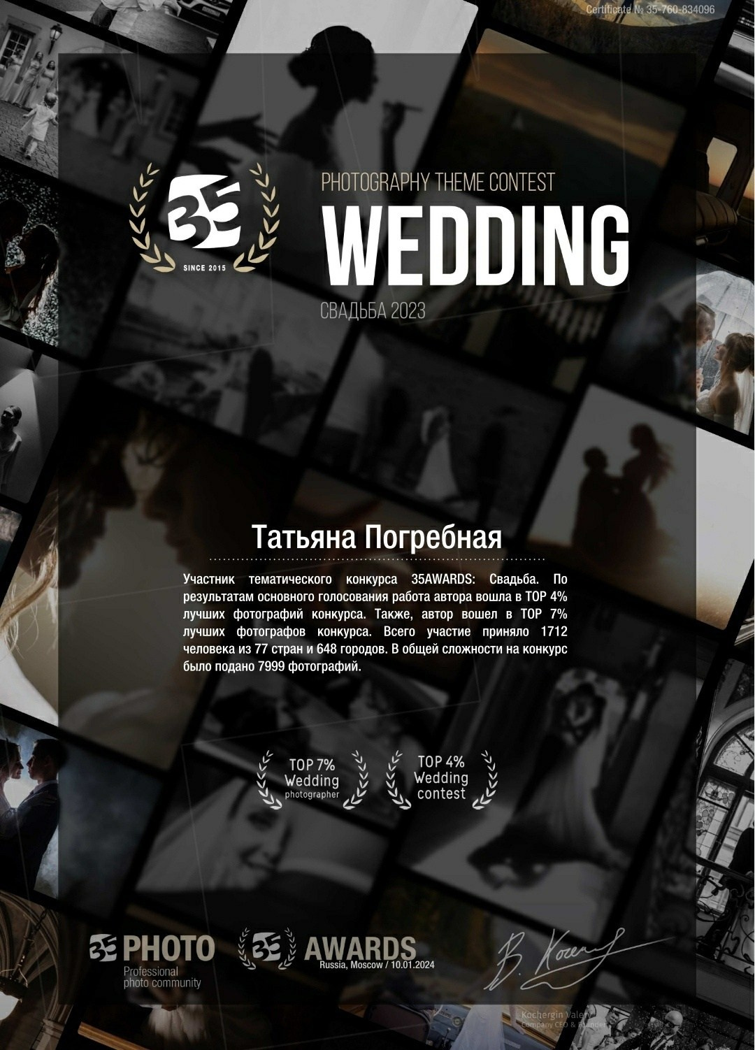 Фотограф в стиле Vogue в Орле