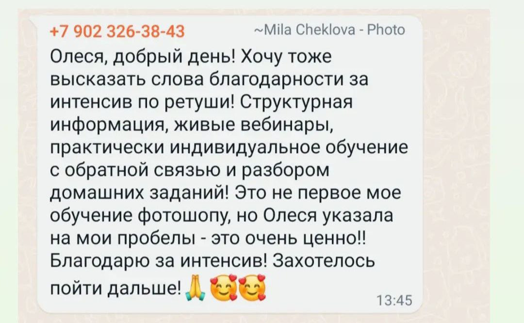 Двух дневный интенсив по ретуши «дорого и быстро» (1). Детский и семейный фотограф Нижнего Новгорода и Москвы Олеся Ратникова