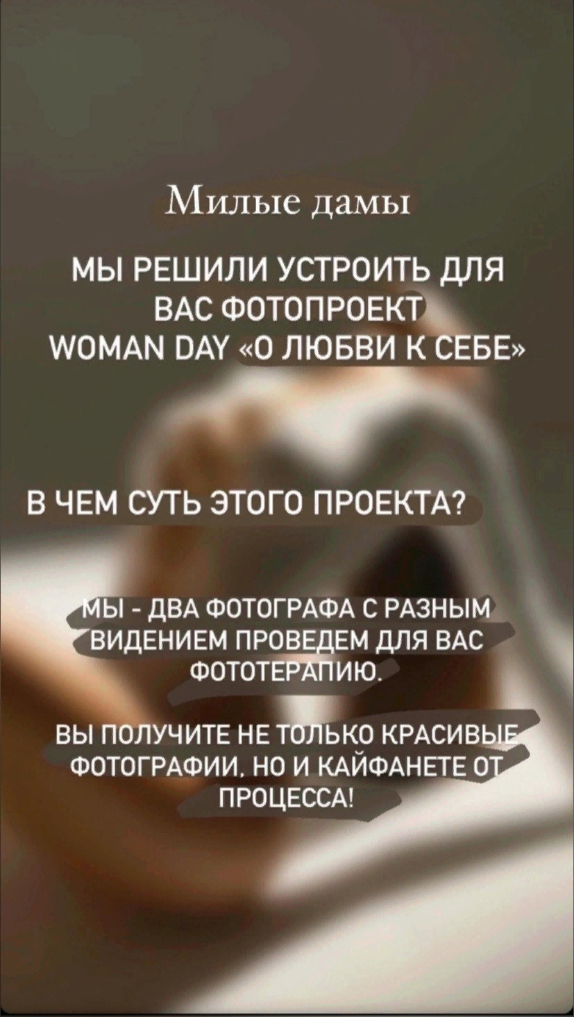Особенное событие —woman day «К себе — нежно». Фотограф в Рыбинске Ярцева Дарья