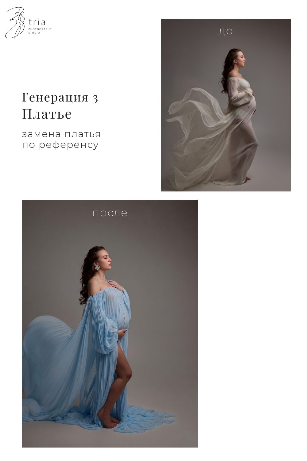 Пакет «Беременность»