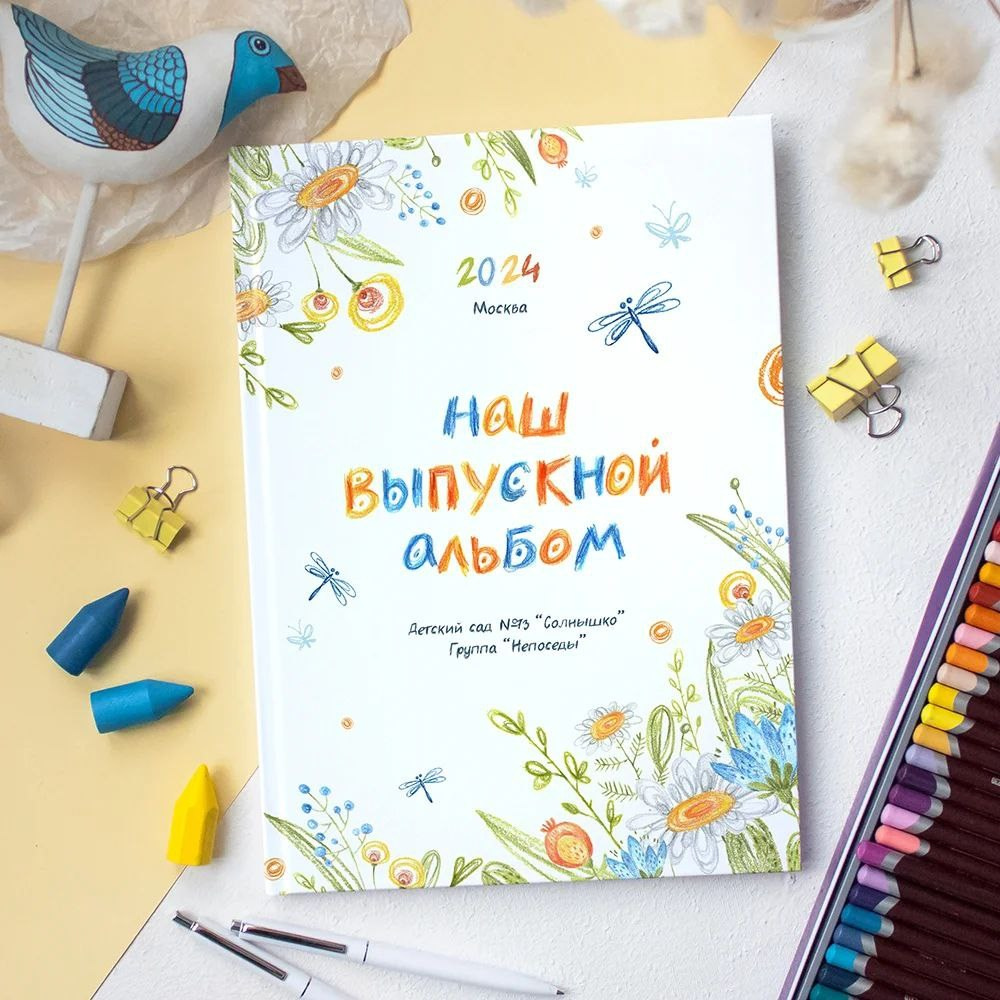 Дизайны альбомы детский сад