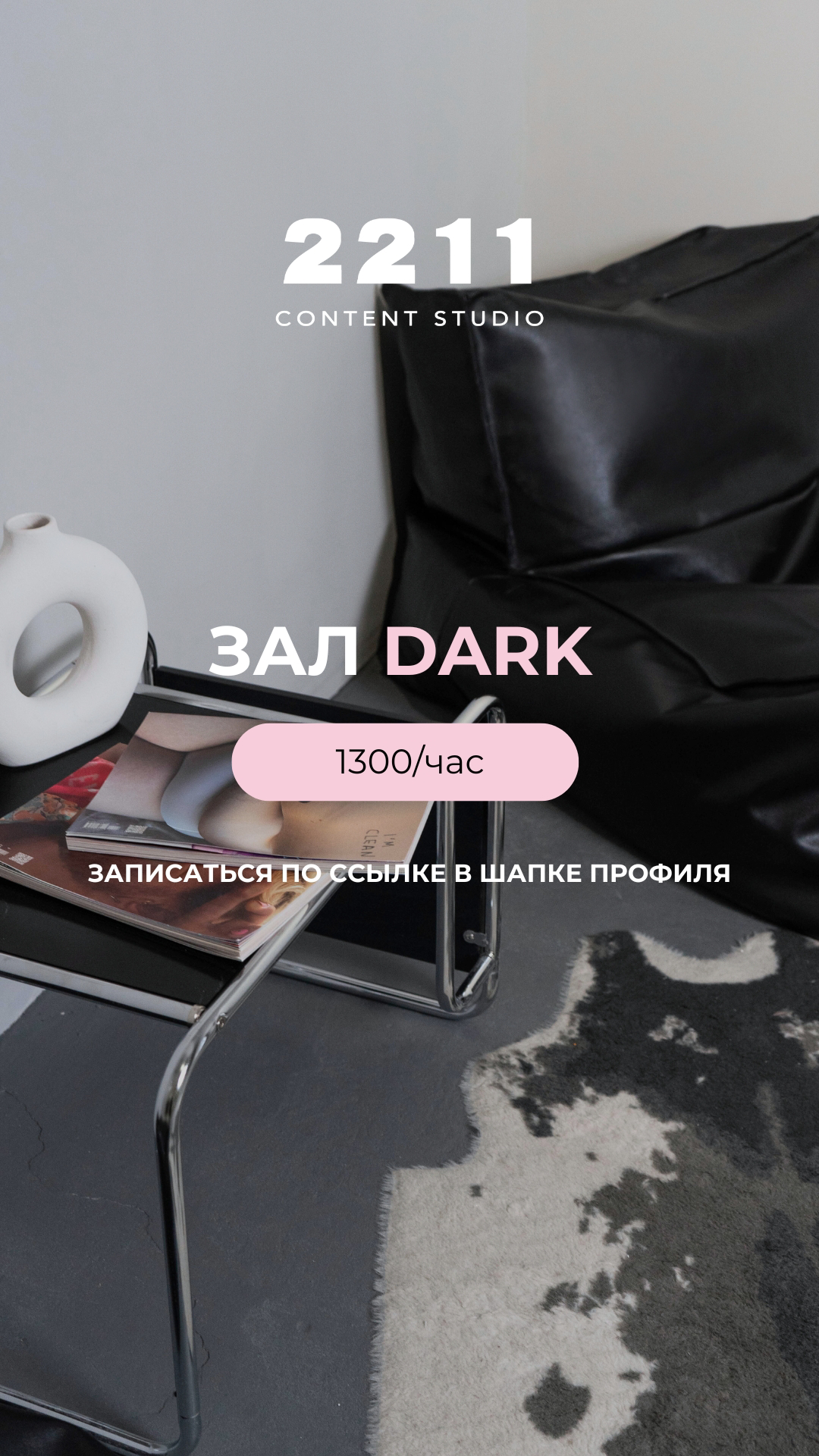 2211 photostudio. ФОТОГРАФ | Сыктывкар