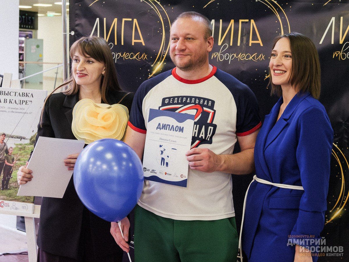 Открытие фотовыставки «Папа в кадре»