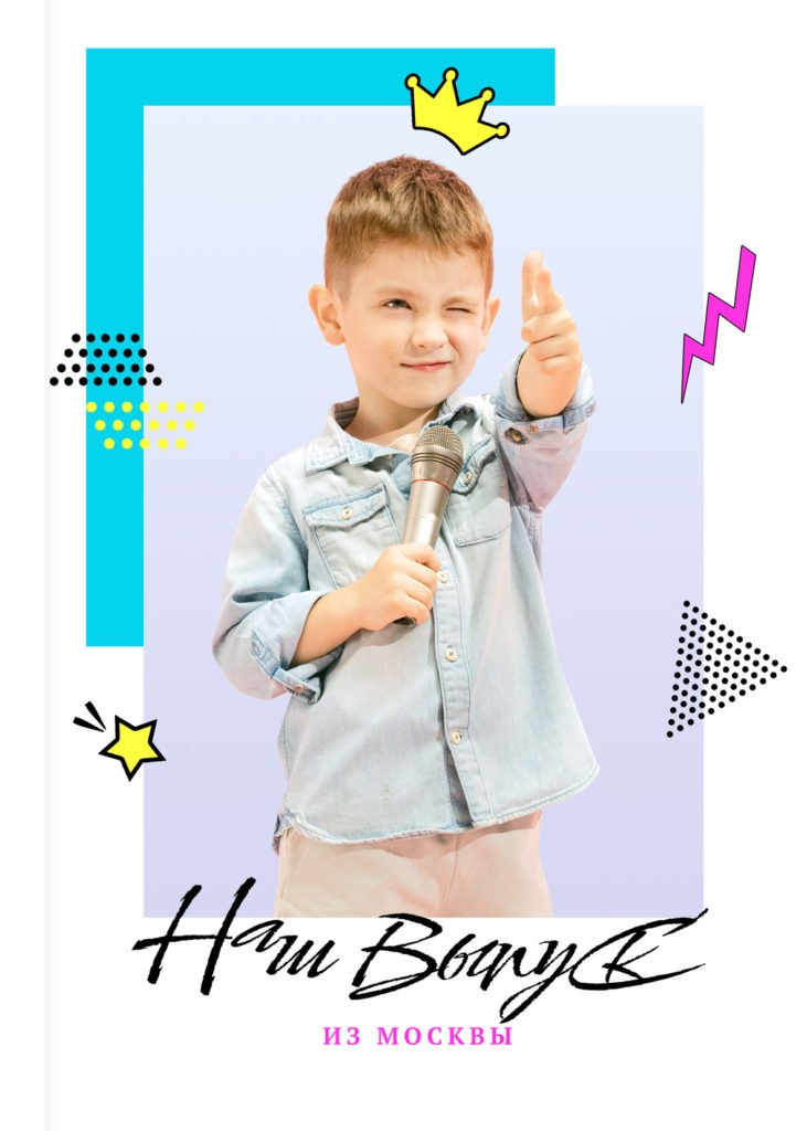 № 1078&nbsp;Выпускной альбом для детского сада в&nbsp;стиле «Мемфис», ваш фотограф Медведева Лариса Липецк, medlori fotobook Макет подойдёт для группы РАДУГА, Звёздочка и&nbsp;тд.