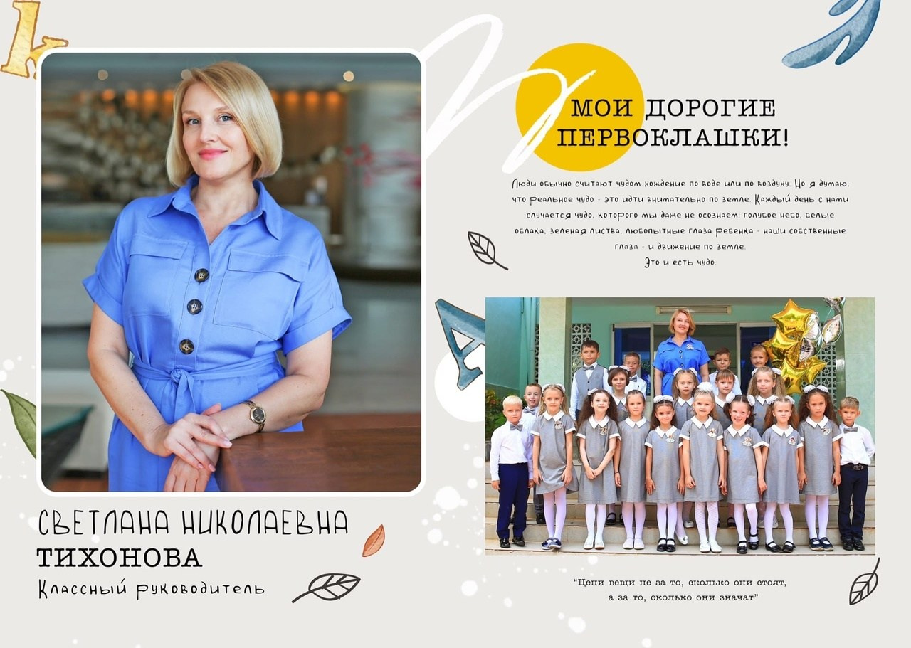 Школьный альбом Дизайн Первоклашка. Medlori fotobook Выпускные альбомы в Липецке Лариса Медведева