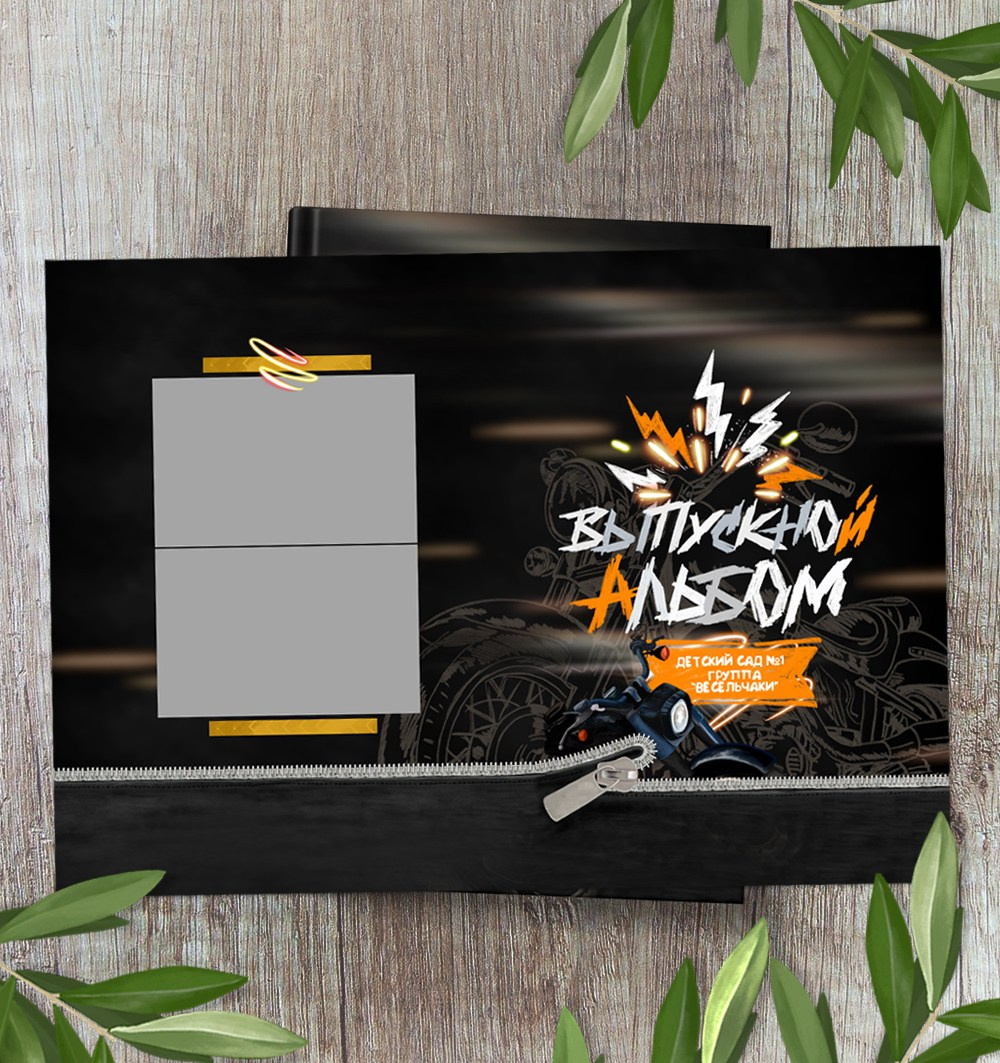 Макет фотокниги «На байке». Medlori fotobook Выпускные альбомы в Липецке Лариса Медведева