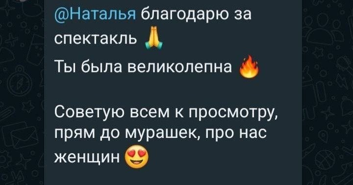 Отзывы зрителей. ЖиваЯ — театр Ксении Сосновских