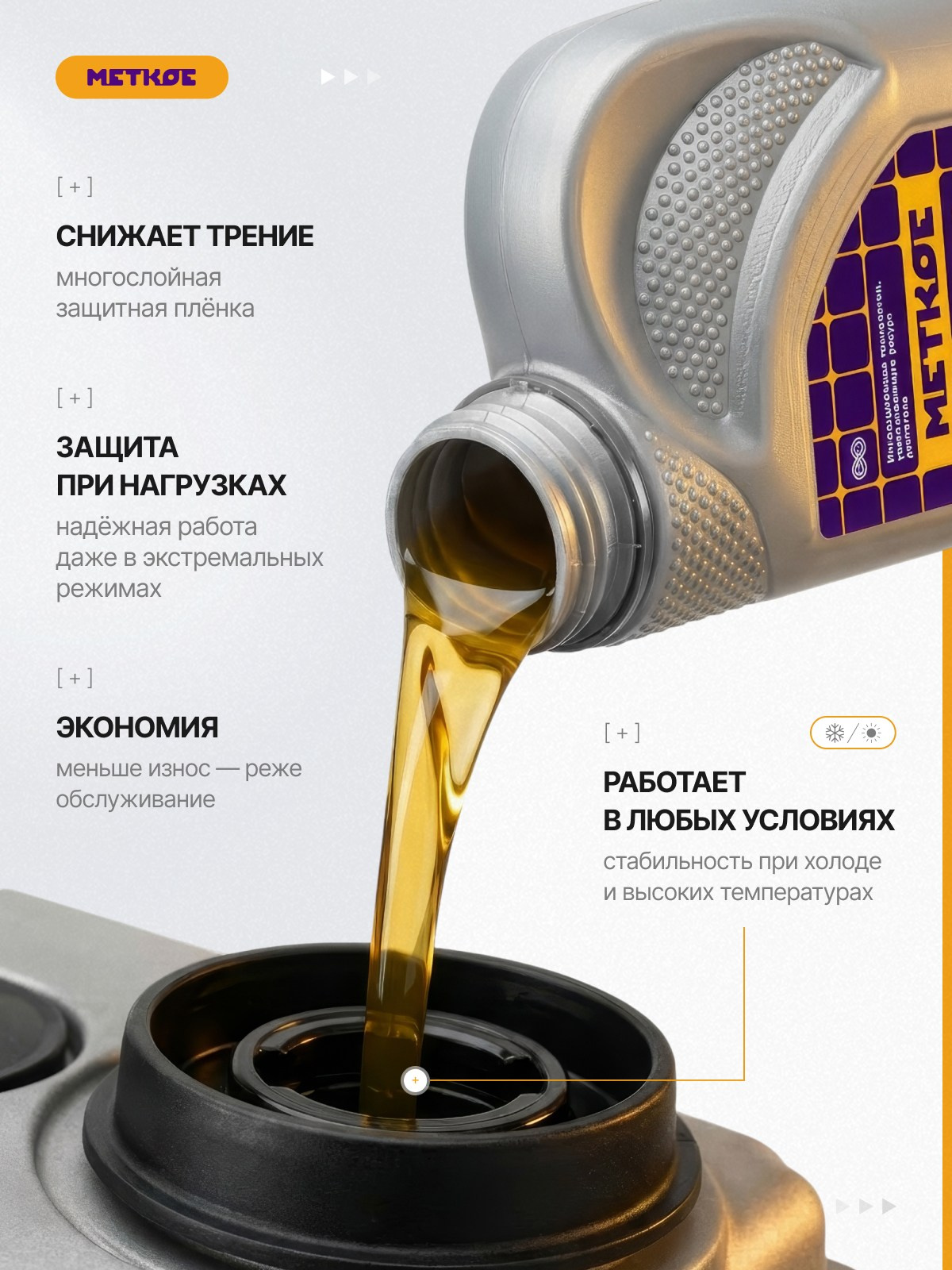 Моторное масло // работа дизайнера студии. Дизайн для маркетплейсов
