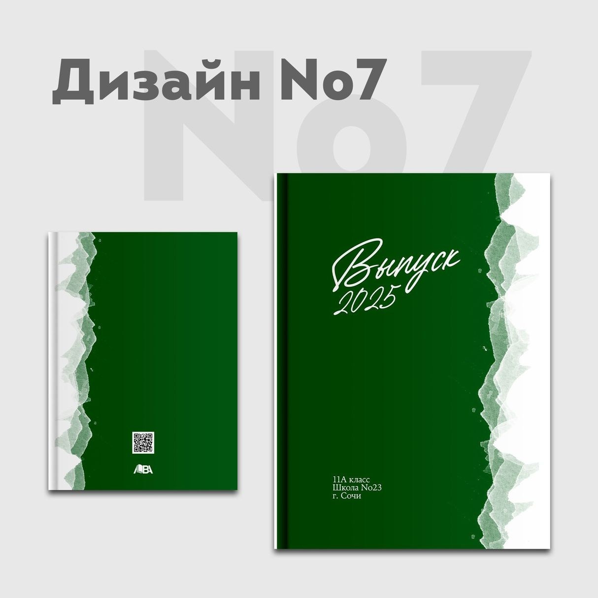 Дизайны. ЛВА | Лучший Выпускной Альбом Сочи
