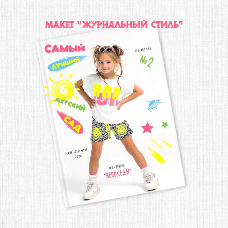 <title> Выпускной альбом Чита, Школа Чита, детский сад Чита,живоефото. Фотограф Григорьева Ольга. Портретная, семейная съёмка, Love Stori, видеосъёмка в городе Чита. Выпускные альбомы, фотокниги