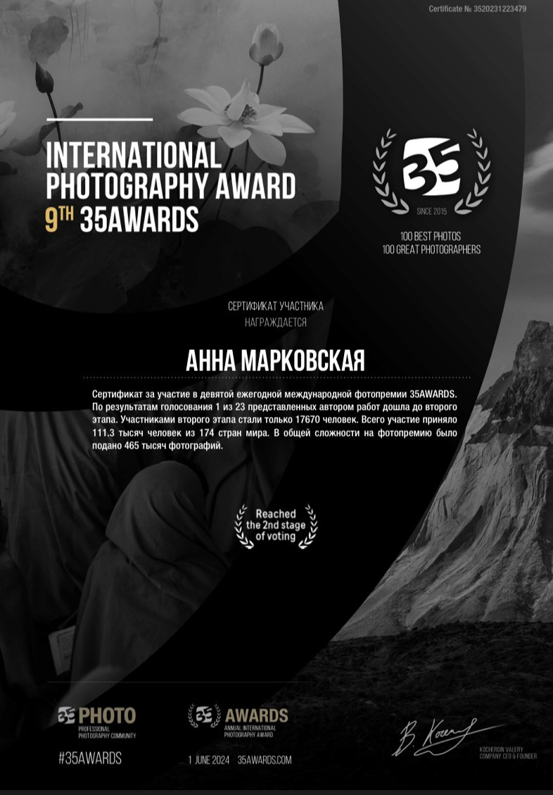 Достижения. Детский и семейный фотограф в Санкт-Петербурге Анна Марковская