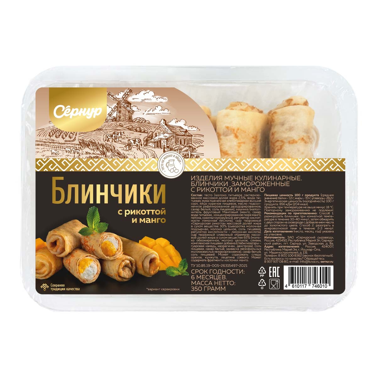 Сернур. Фудстилист, фудфотограф и предметный фотограф в Нижнем Новгороде Надежда Серова