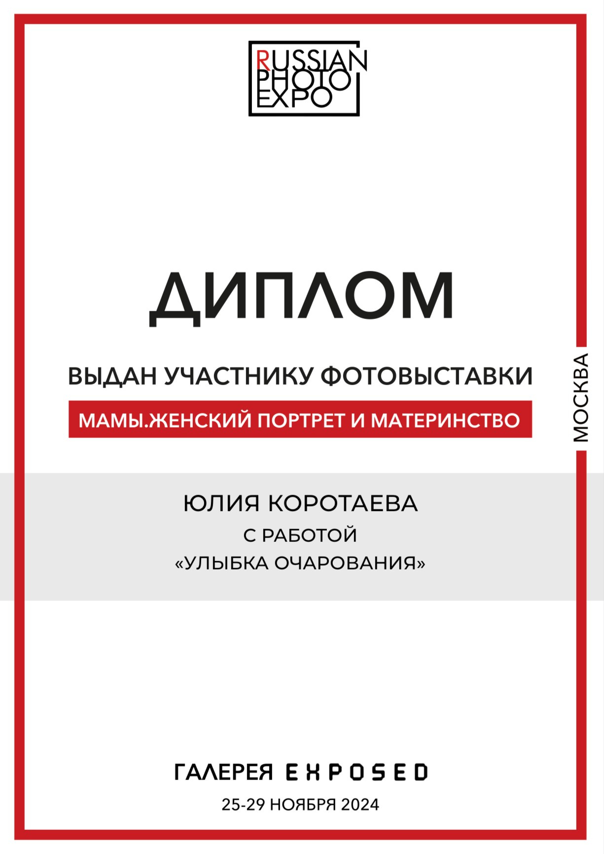 Фотограф Ростов-на-Дону