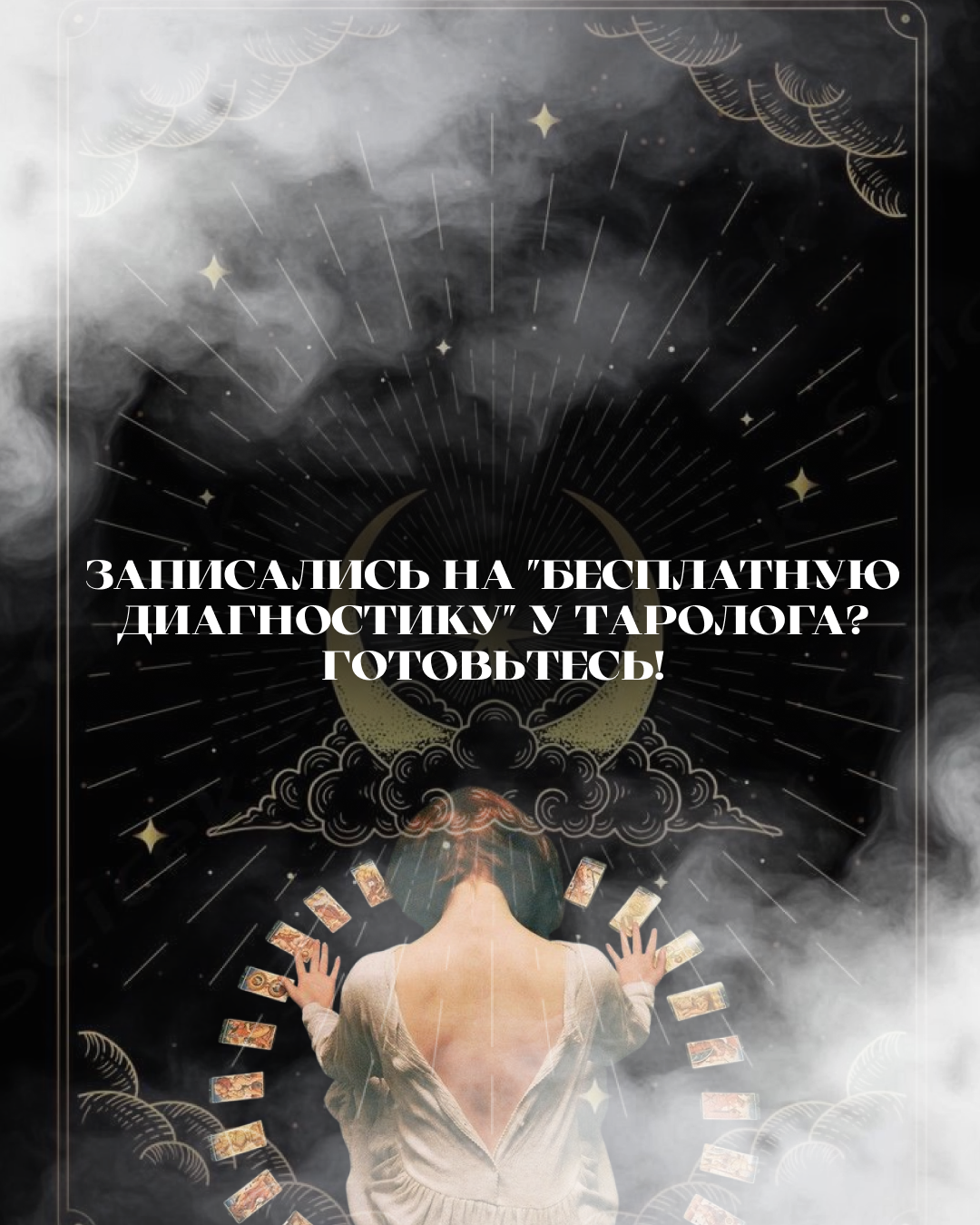 Stories. Главная