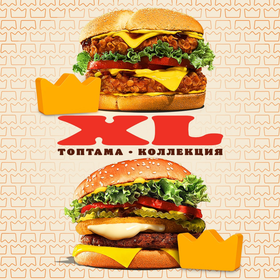 Burger King. Оксана Ковалёва — фудстилист в Алматы