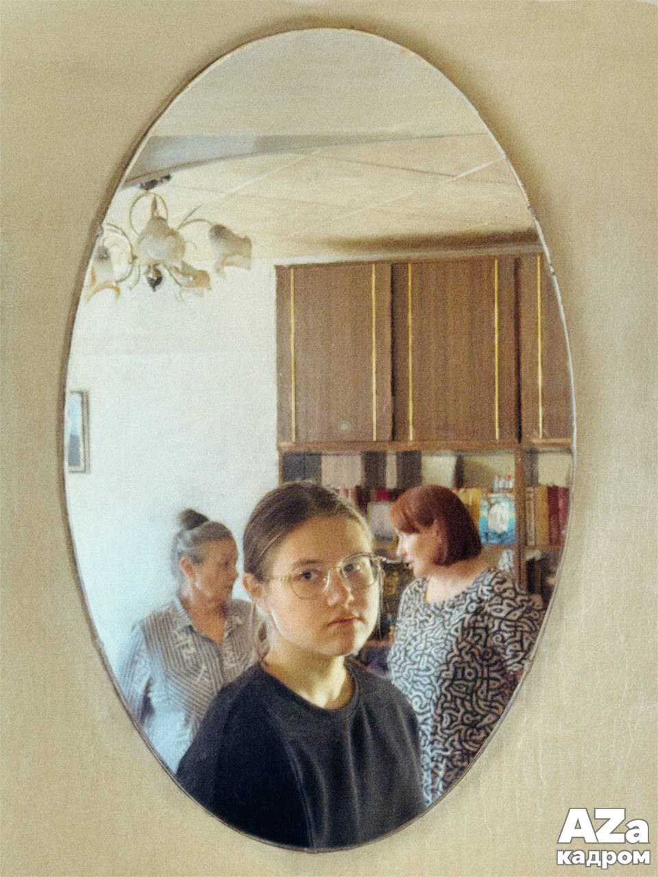 AZакадром «Отражения». Женский семейный фотограф Тула Москва Захарова Анна