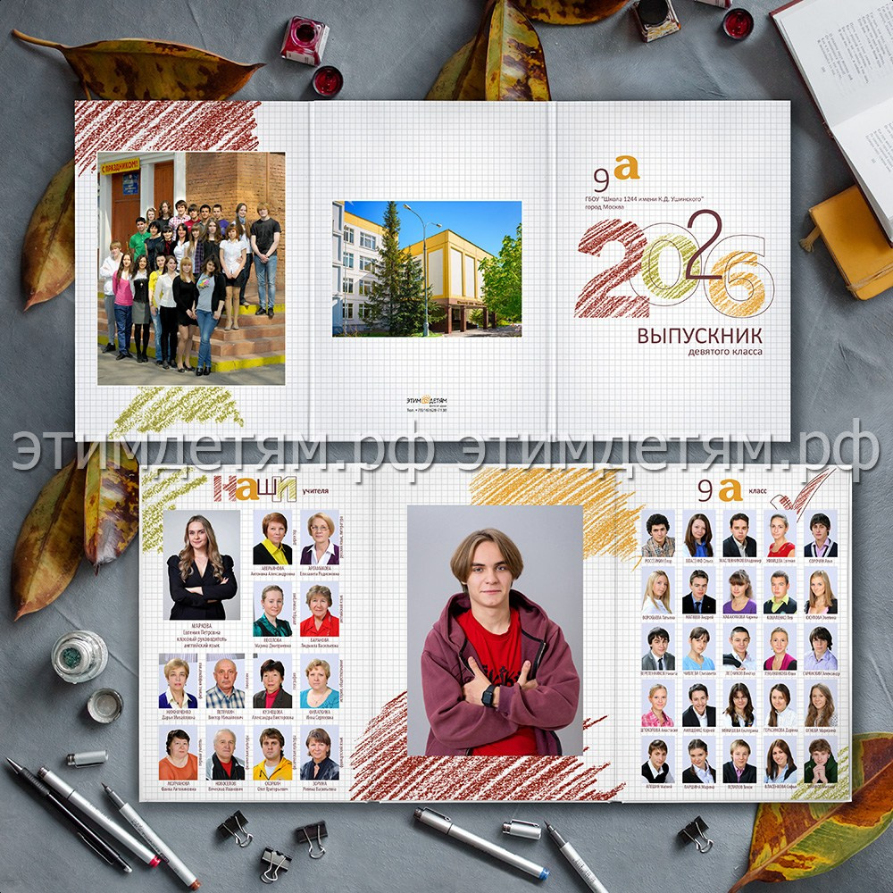 Трио с портретом на развороте