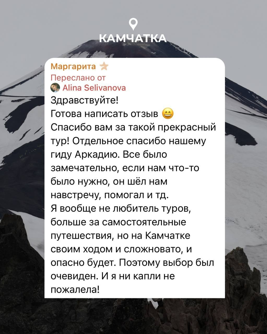 Rest Place — Авторские туры по России с комфортом | Корпоративные и индивидуальные туры | Камчатка, Мурманск, плато Путорана, Алтай, Байкал