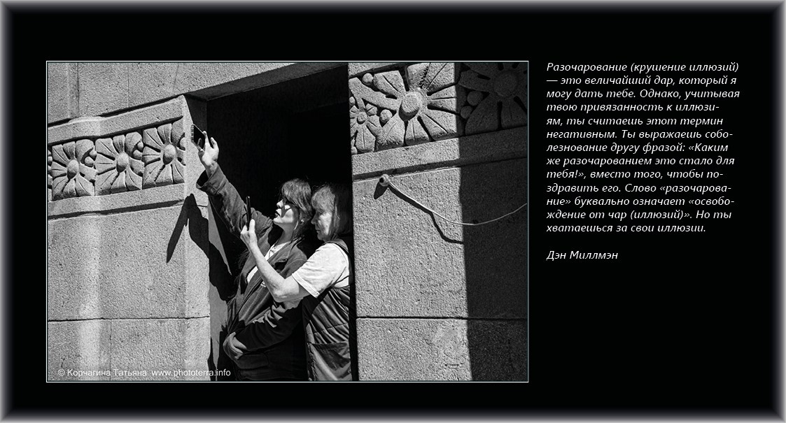 Совет дня — ориентир. Татьяна Корчагина. Фотограф, художник. Обучение фотографии