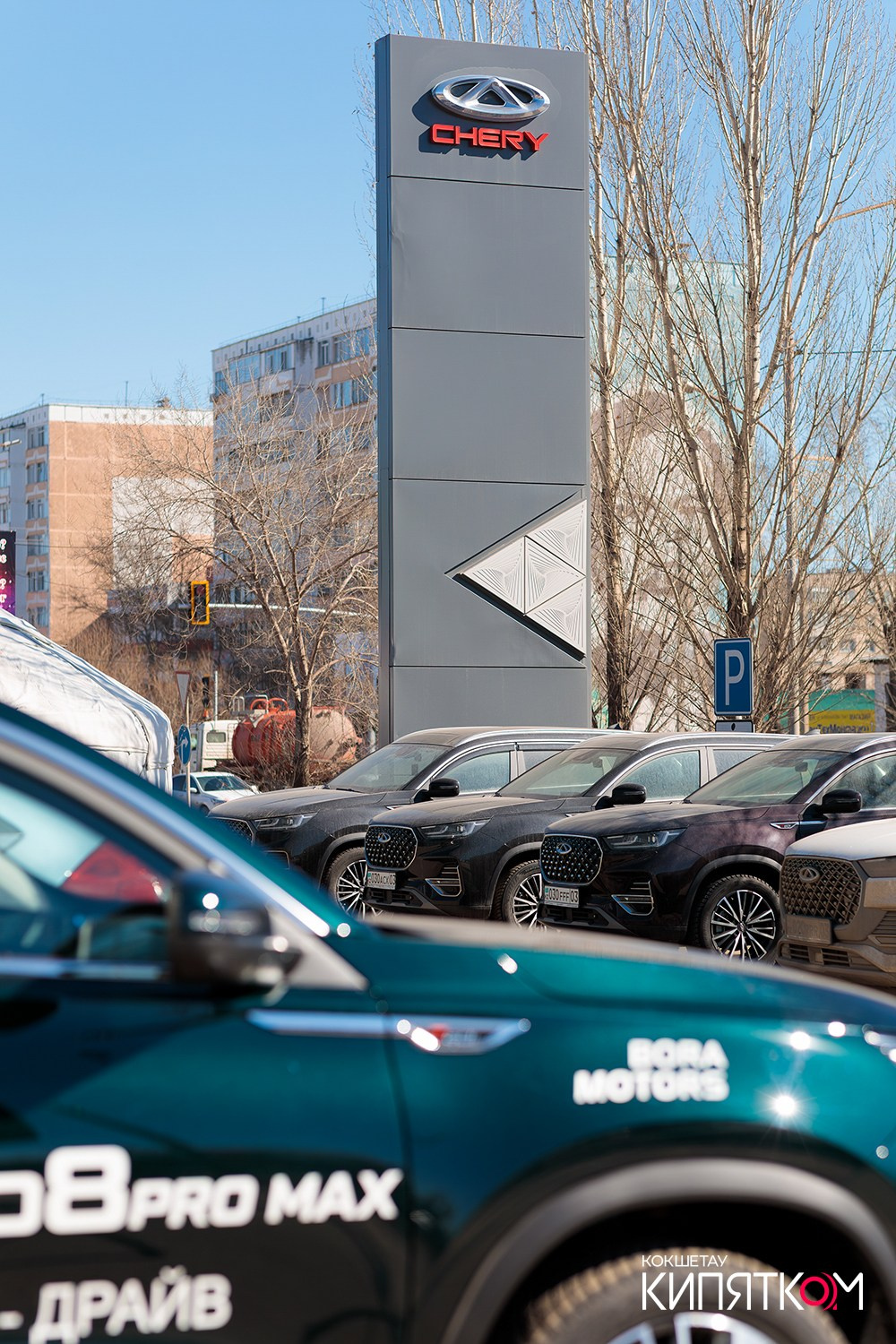 CHERY НАУРЫЗ. КИПЯТКОМ КОКШЕТАУ