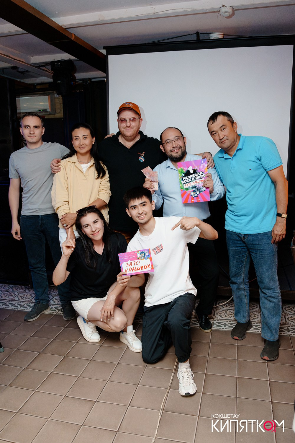 WOW QUIZ. КИПЯТКОМ КОКШЕТАУ