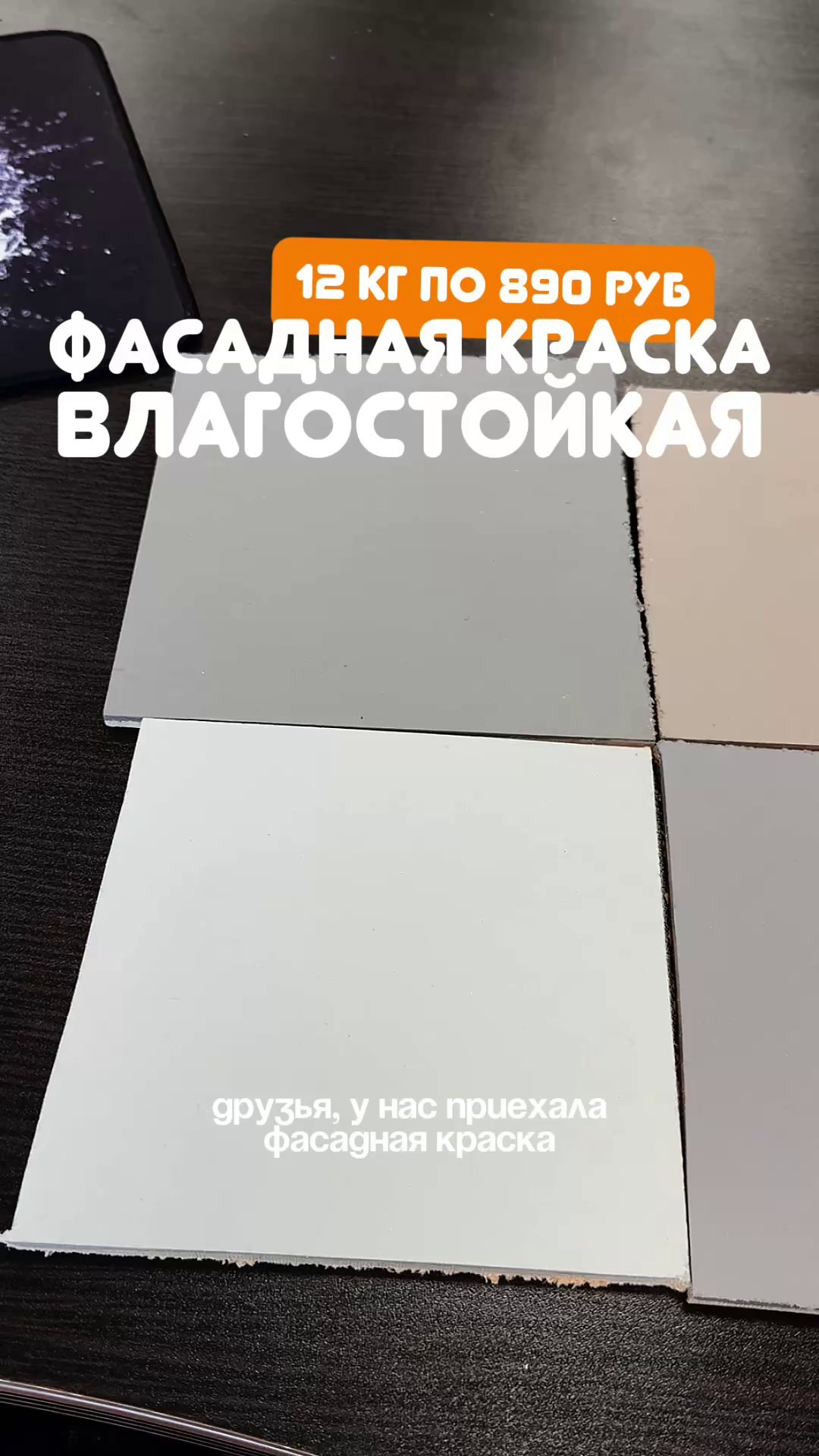 Обзоры новинок. Строительный магазин низких цен Экономкин