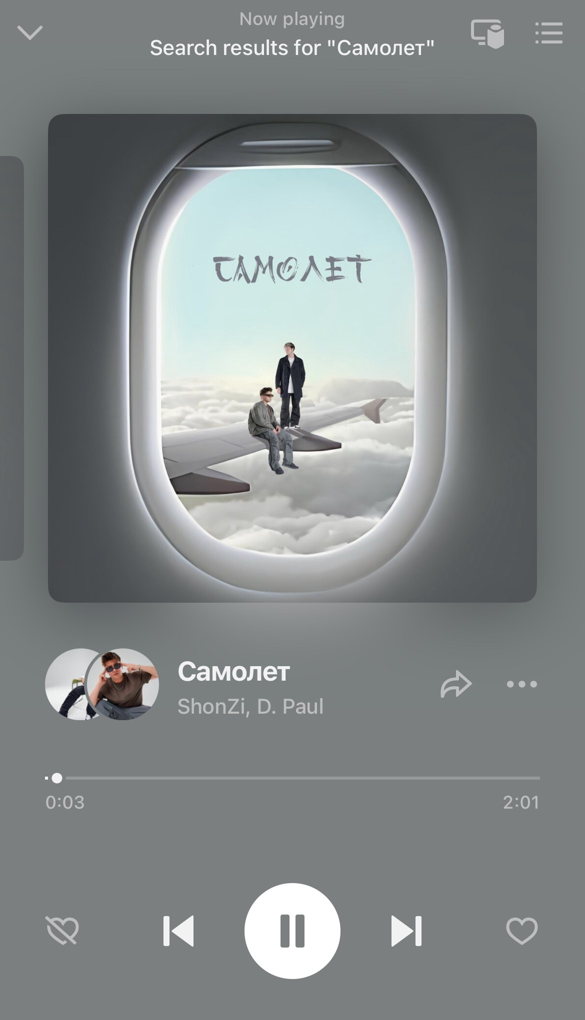 ShonZi & D. Paul — Самолет