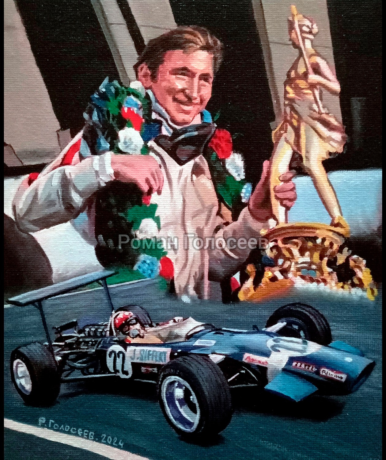 "Йо Зифферт, Lotus-Ford 49B, Гран-при Великобритании, 1968", 18х12, холст с картон, масло, 14.02.2024