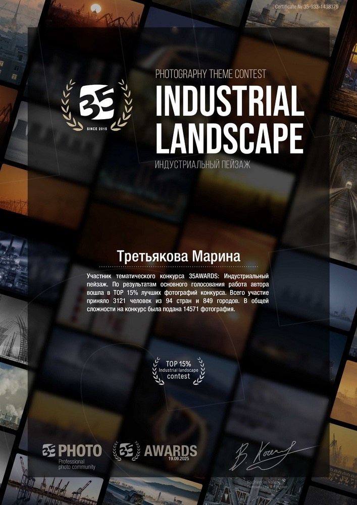 Дипломы. Фотограф для бизнеса в Перми Марина Третьякова