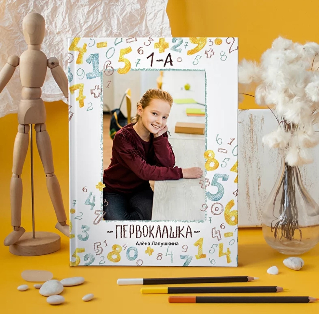 Дизайн «Цифры». Выпускные альбомы, индивидуальные фотосессии в Костроме