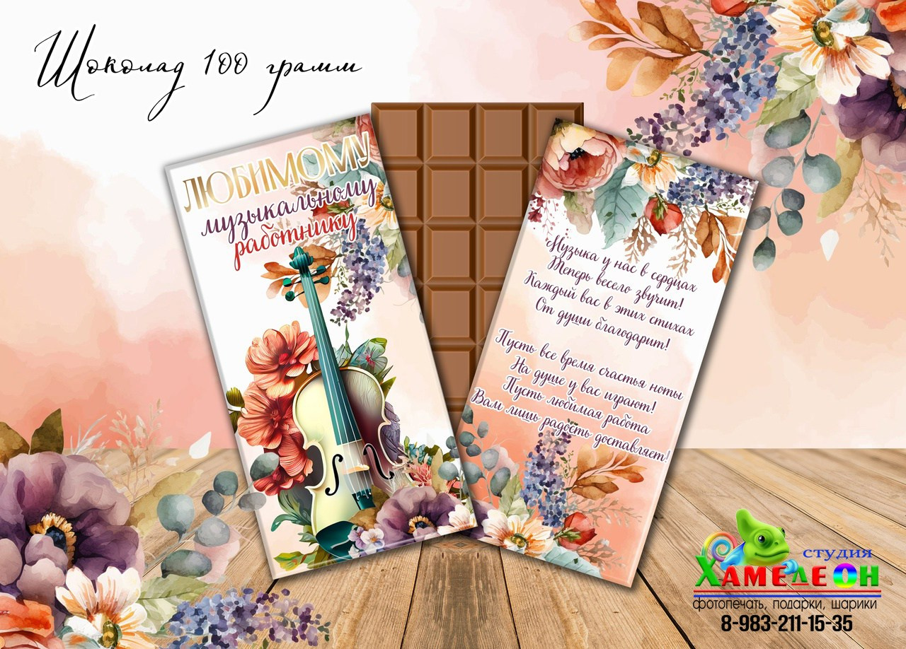 СЛАДКИЕ ПОДАРКИ. Детский и Школьный фотограф Светлана Гулова