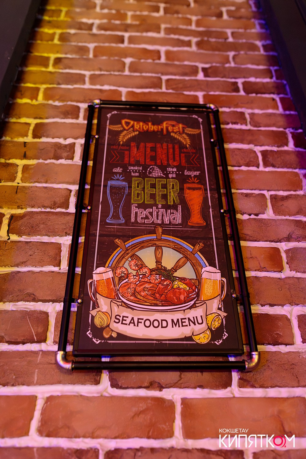 BIG MUSIC PUB. КИПЯТКОМ КОКШЕТАУ