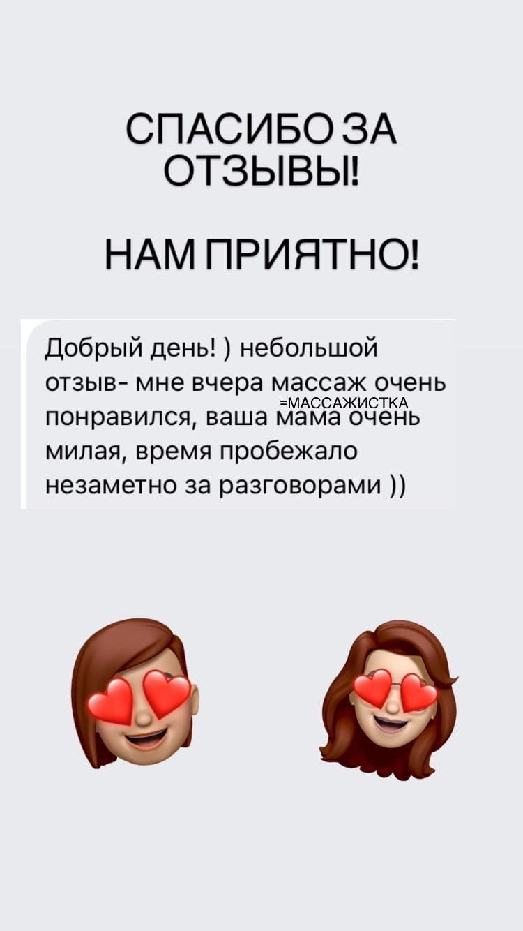 Отзывы. Кабинет массажа GuliMagnoli в Санкт-Петербурге