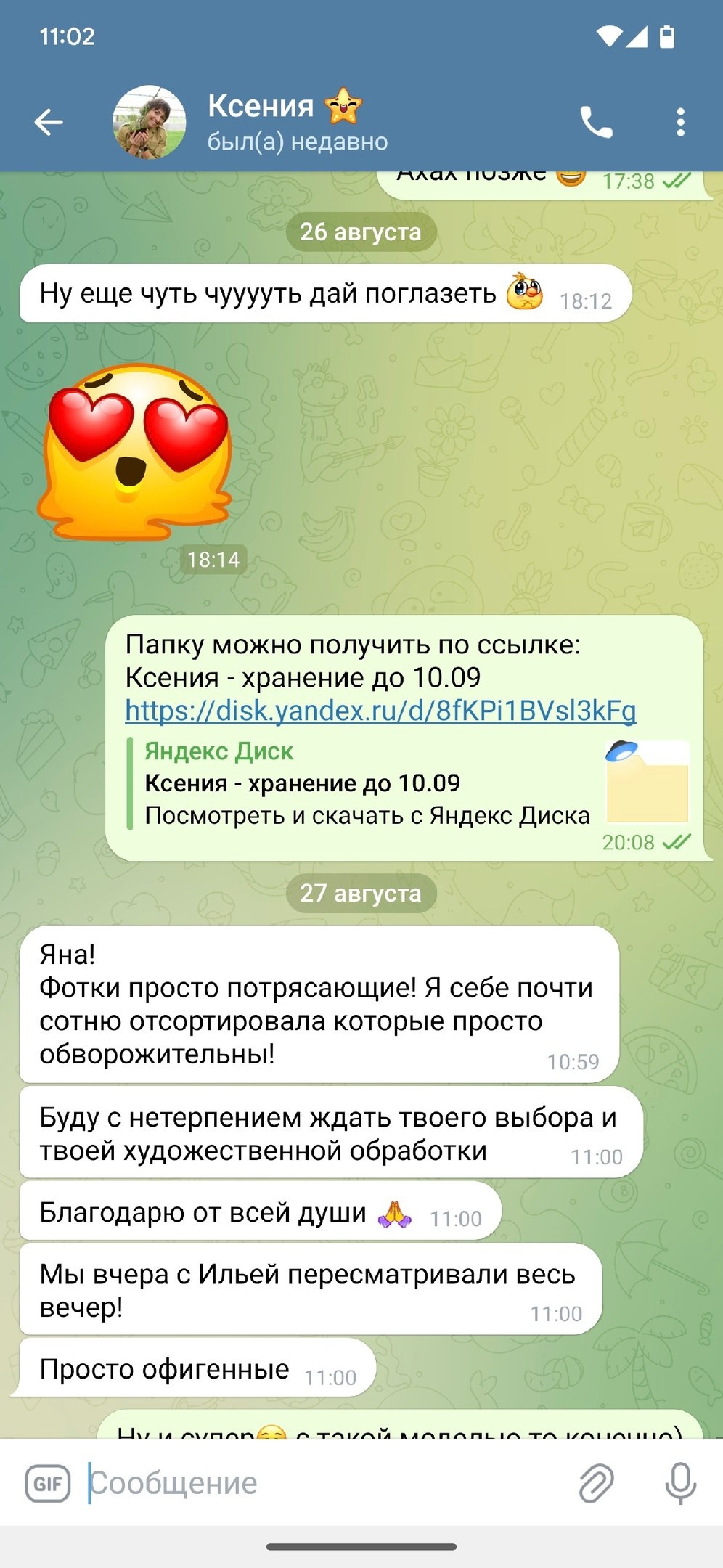 Отзывы. Иркутский фотограф Яна Серебренникова