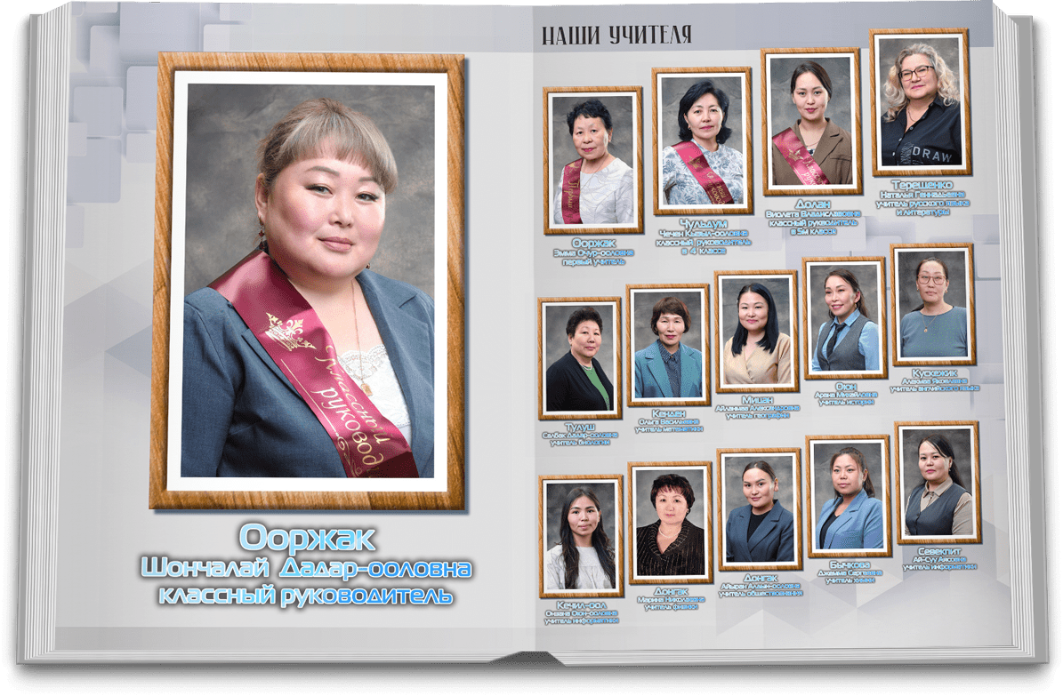 Фотокнига «Осень 10». Фотоальбомы для выпускников в Кызыле и республике Тыва