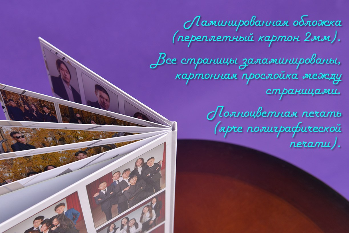 Фотокнига «Техно-2». Фотоальбомы для выпускников в Кызыле и республике Тыва